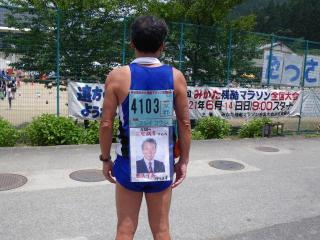 第１７回みかた残酷マラソン〜追悼・三宅誠孝さん〜